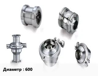 Клапан нержавеющий 600 Ру16 обратный, двухстворчатый